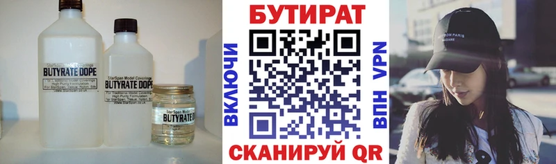 Бутират бутик  Мезень 