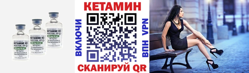 Кетамин ketamine Мезень